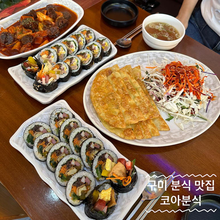 코아분식 이미지
