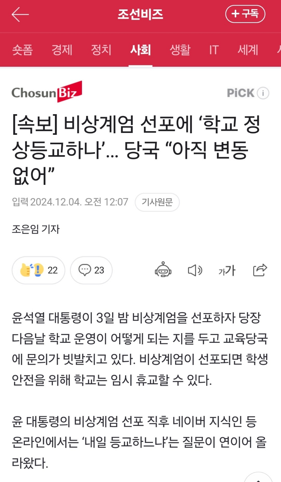 이화리라음악학원 이미지