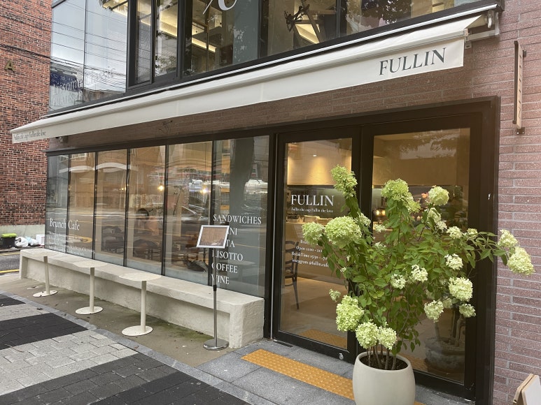풀린(fullin) 이미지