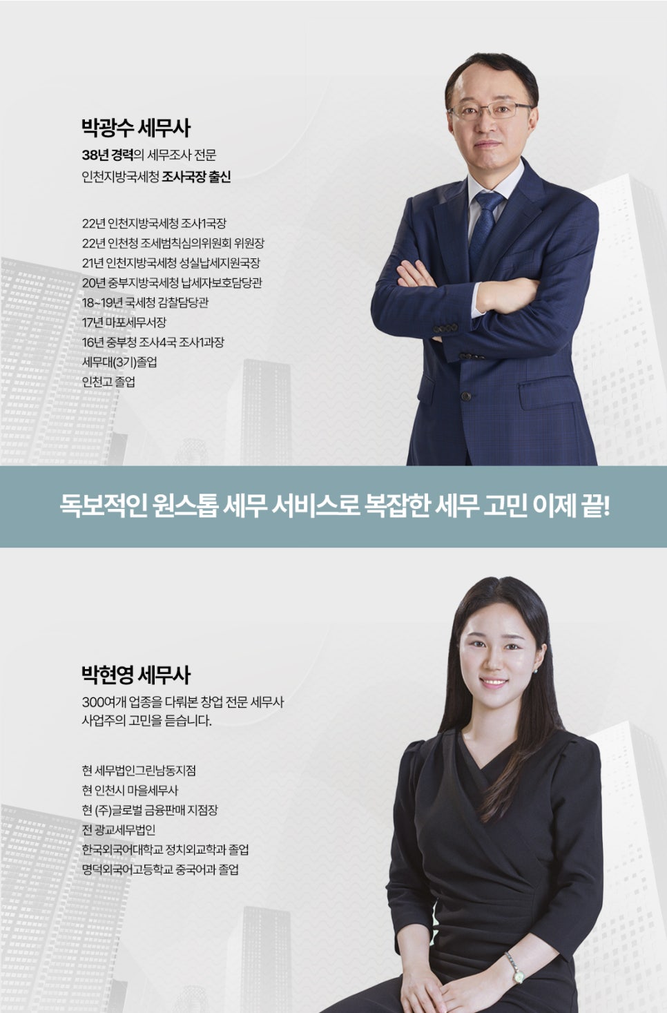 그린세무법인지점 이미지