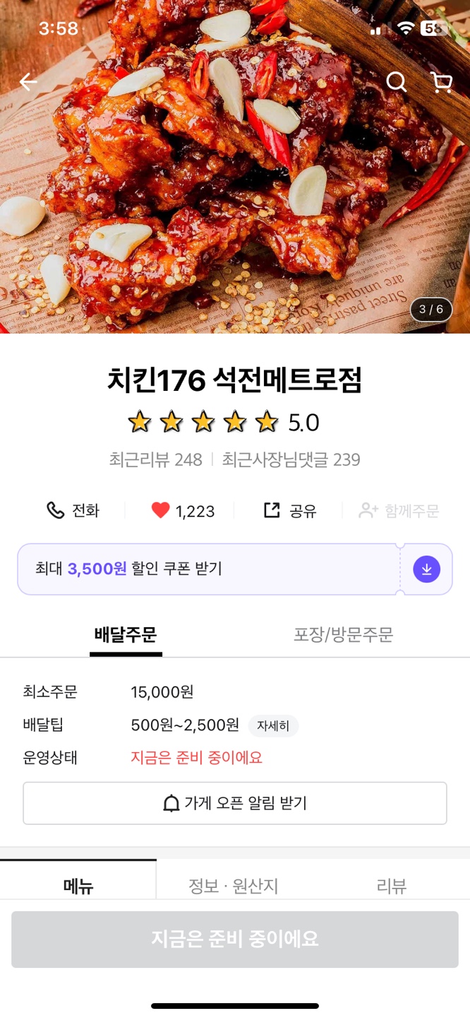 치킨176 이미지