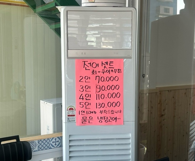 한려횟집 이미지