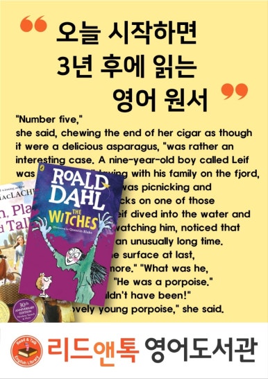 리드앤톡영어도서관영어학원 이미지