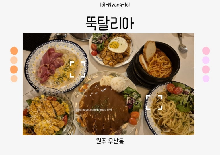 뚝탈리아 이미지