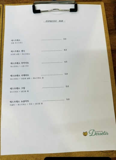데레띠르 이미지