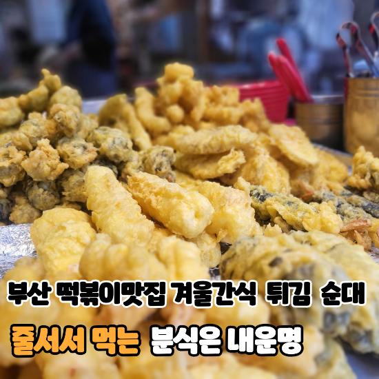 분식은내운명 이미지