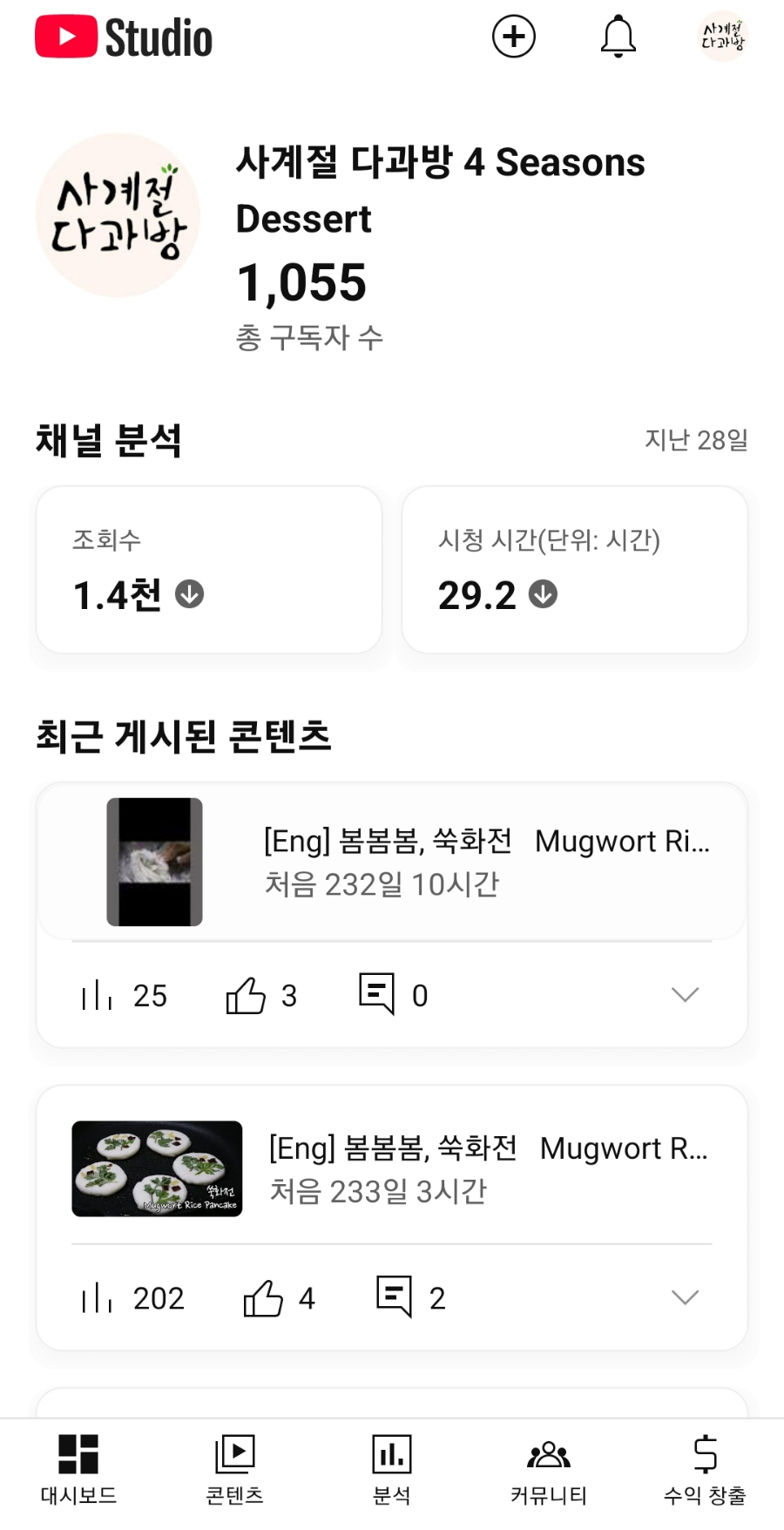 다과방 이미지