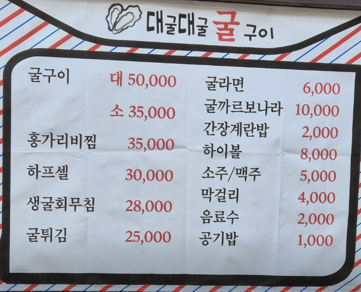 대굴대굴굴구이 이미지
