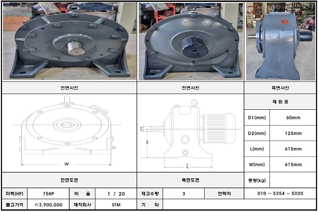 전국감속기 이미지