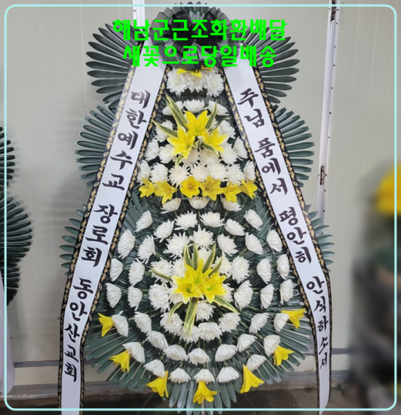 해남우리종합병원(장례식장) 이미지