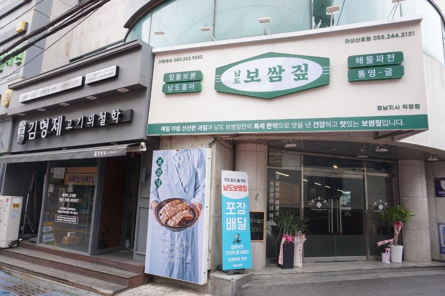 남도새우젓 이미지