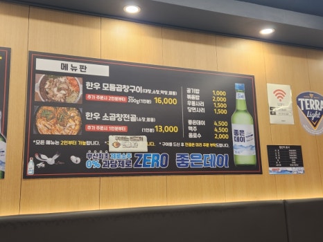 칠성돌곱창 이미지
