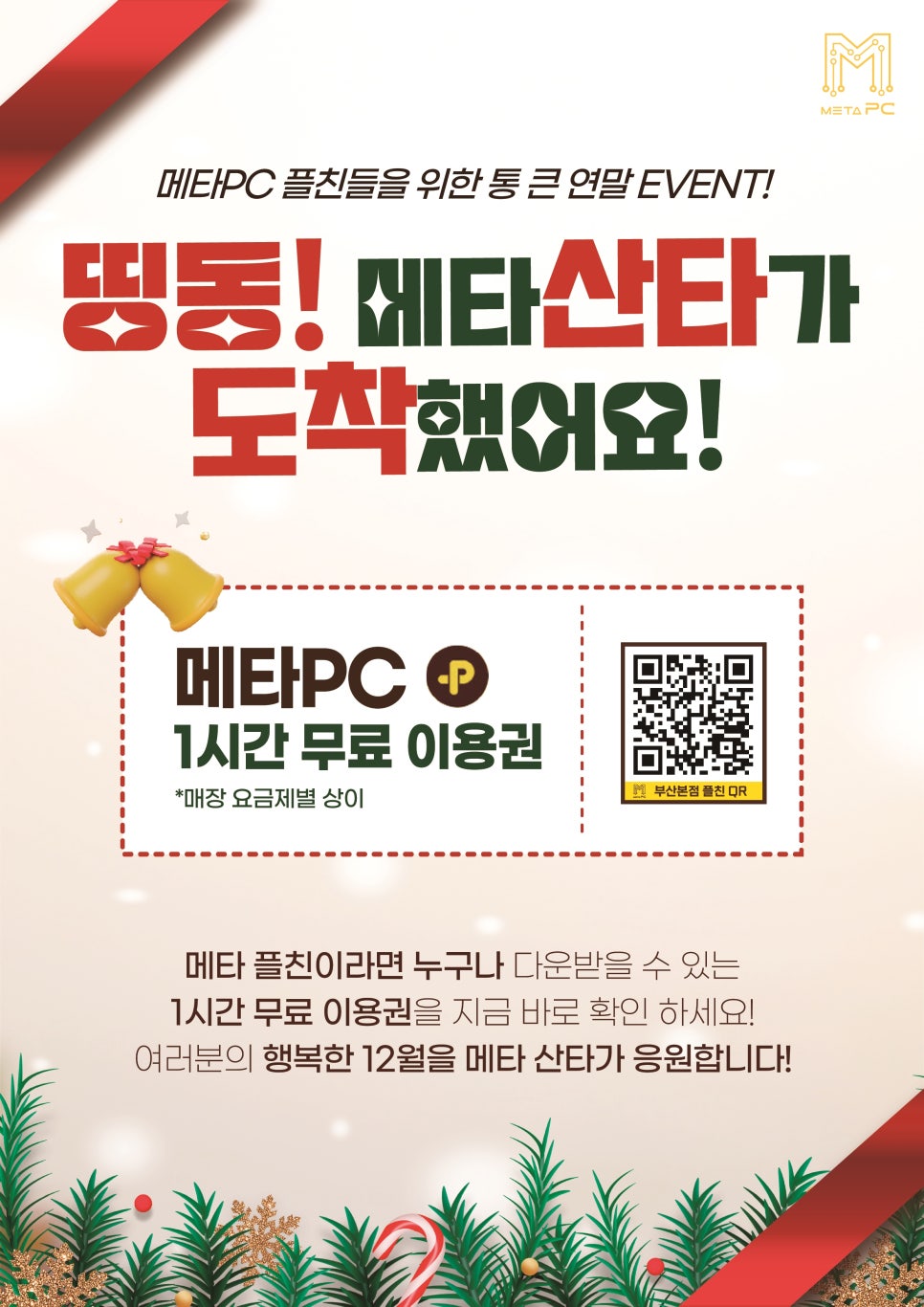 피씨채널PC방 이미지
