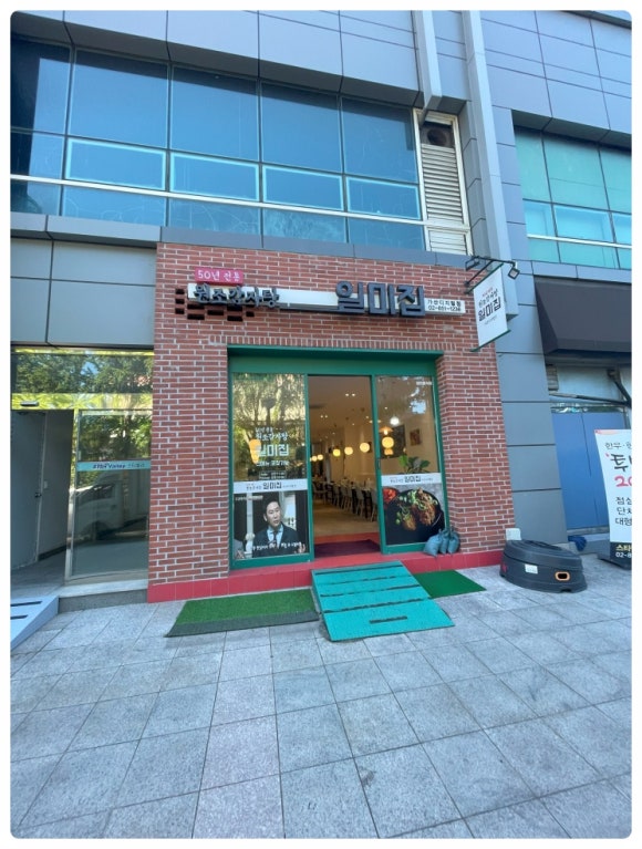 일미집 이미지