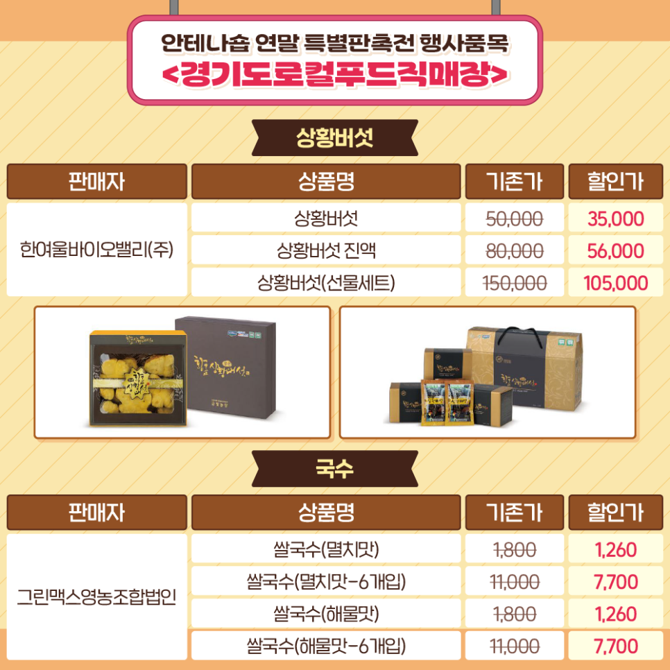 에버그린영농조합 이미지