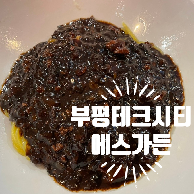부평테크시티에스가든 이미지