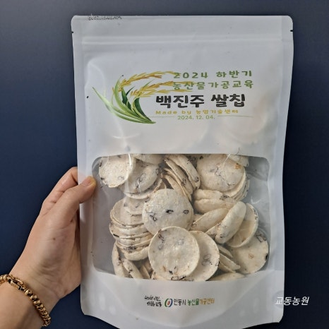 안동시농산물가공센터 이미지