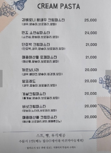 이탈리안김셰프 이미지