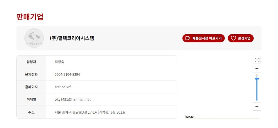 필텍시스템 이미지