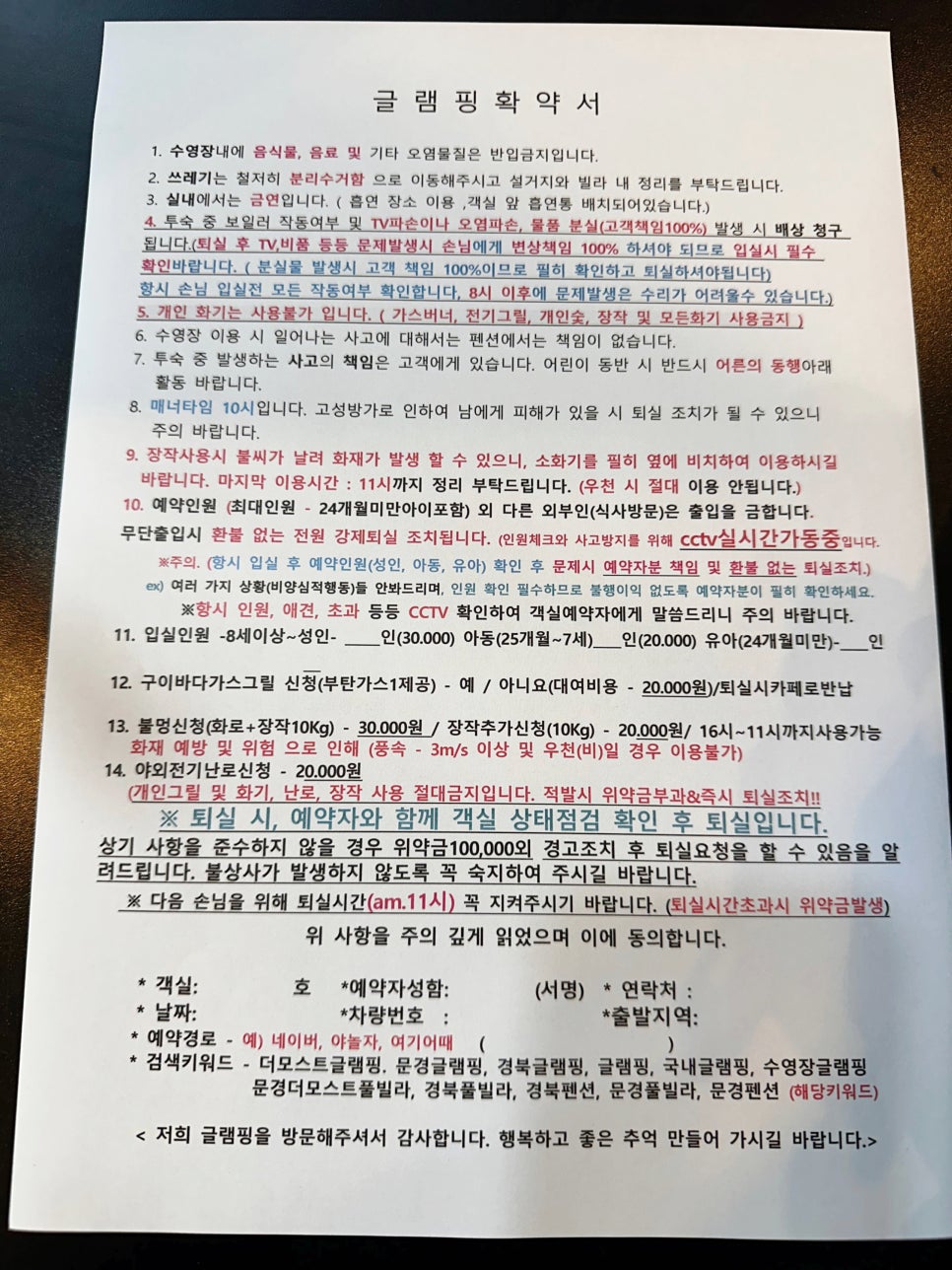 더모스트 글램핑 이미지