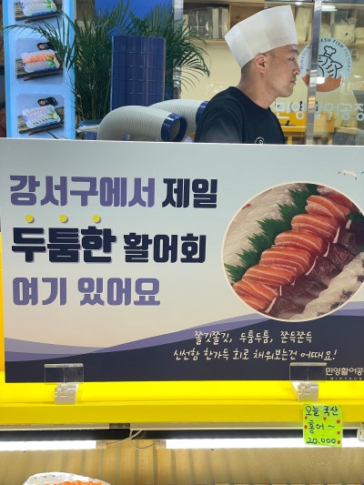 활어특별시 이미지