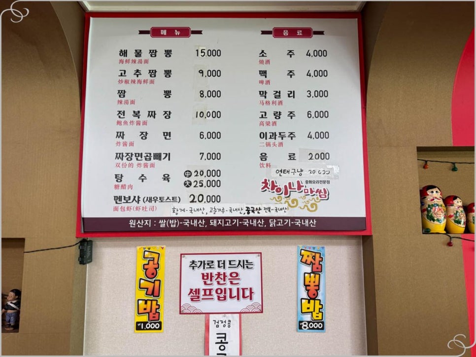 향차이나 이미지