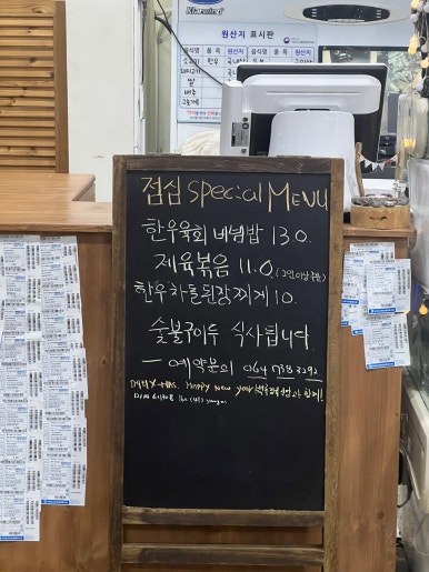 백록정육식당 이미지