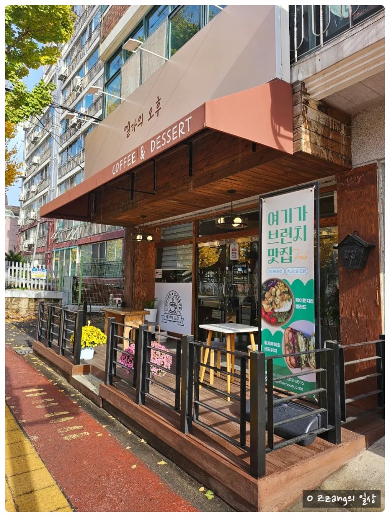 엘가의오후 이미지