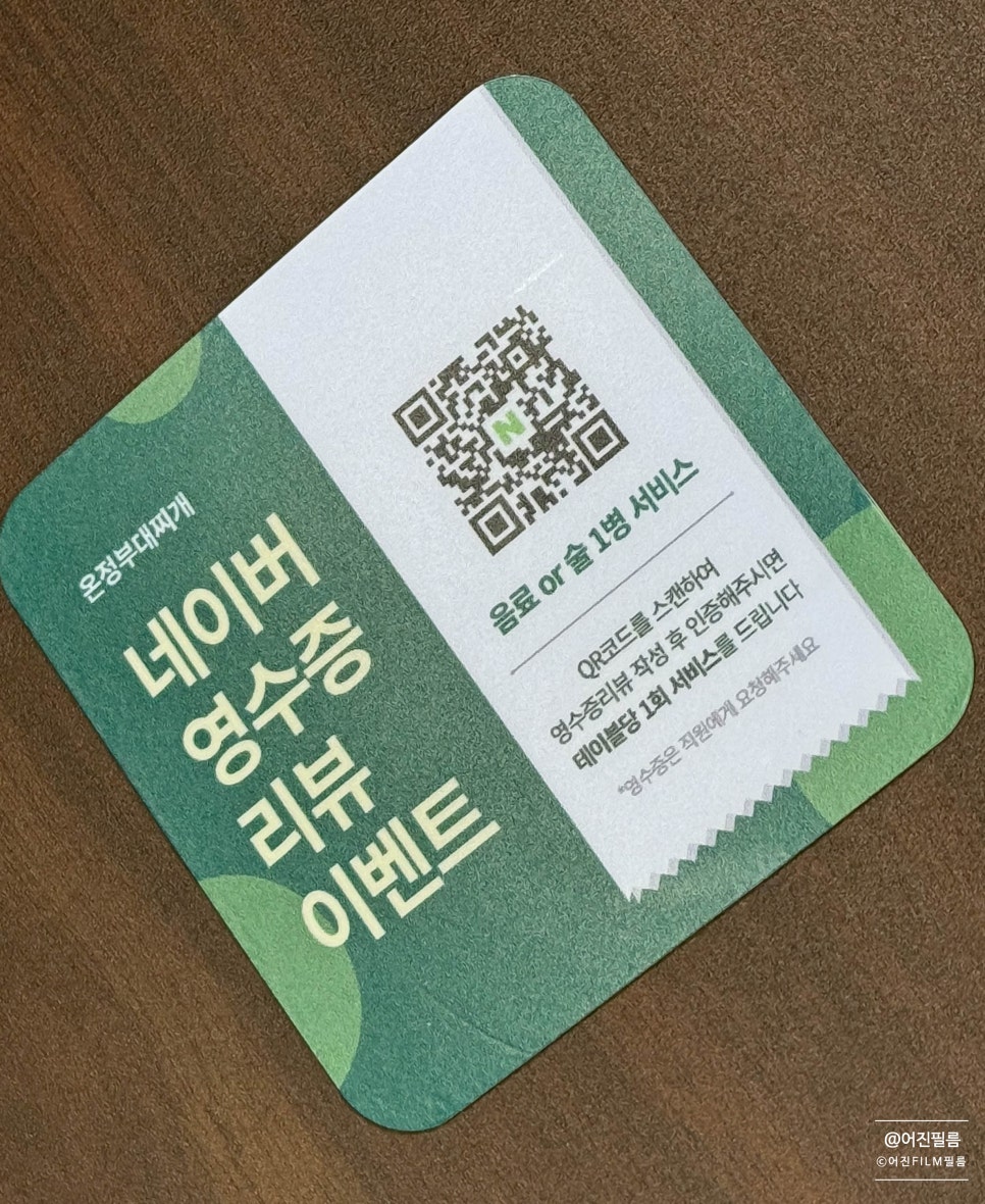 온정부대찌개 이미지