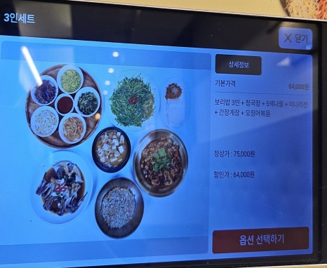 봄이보리밥 (단대오거리점) 이미지