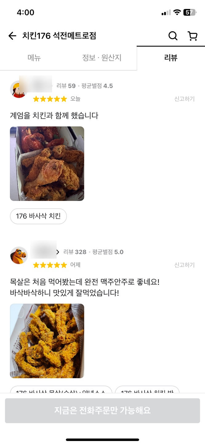 치킨176 이미지