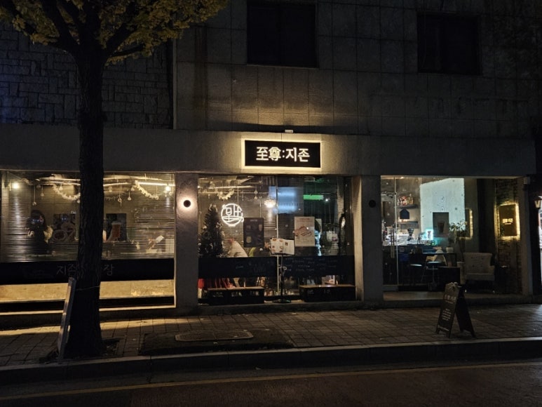 지존커피바 이미지