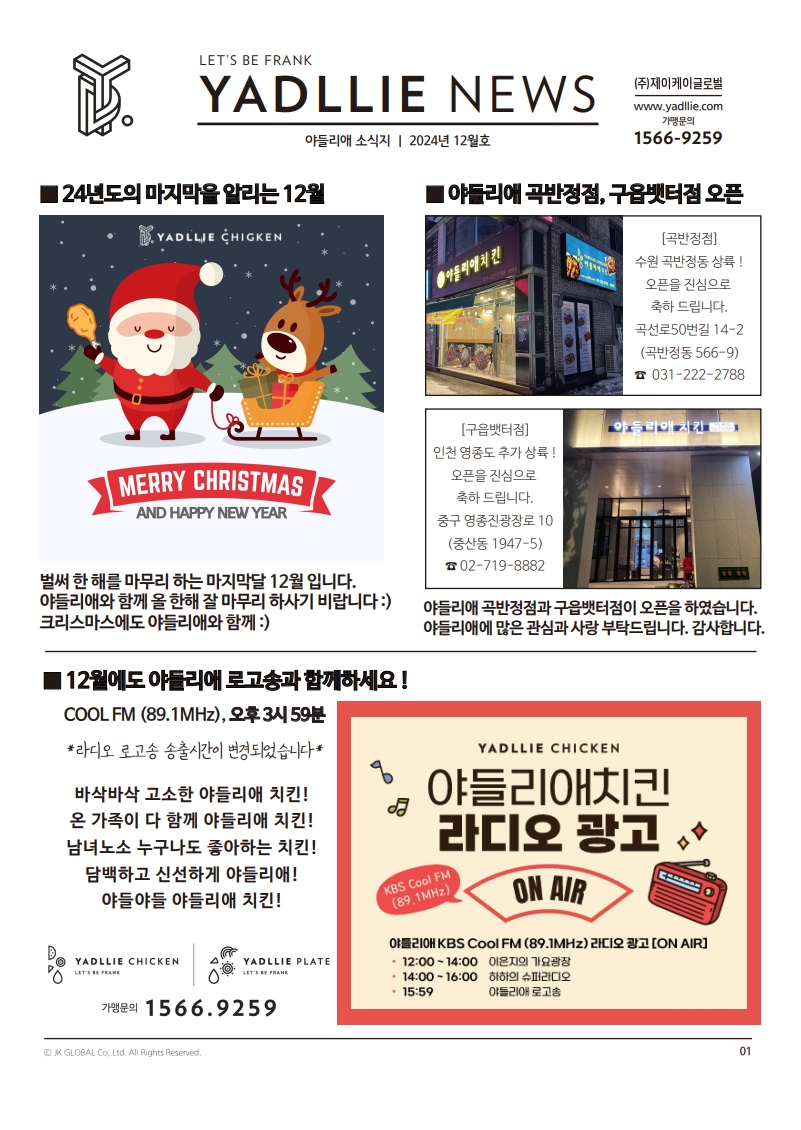 야들리애구읍뱃터점 이미지