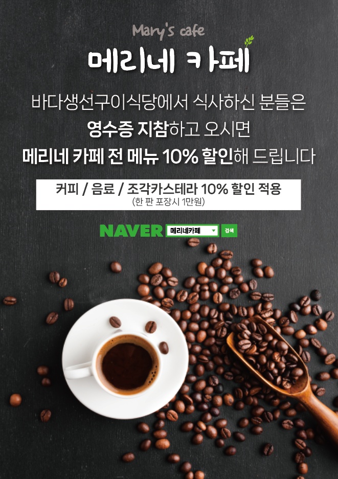 메리네카페 이미지