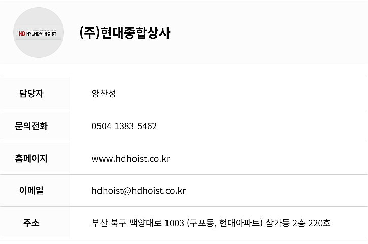 주식회사 현대종합상사 이미지