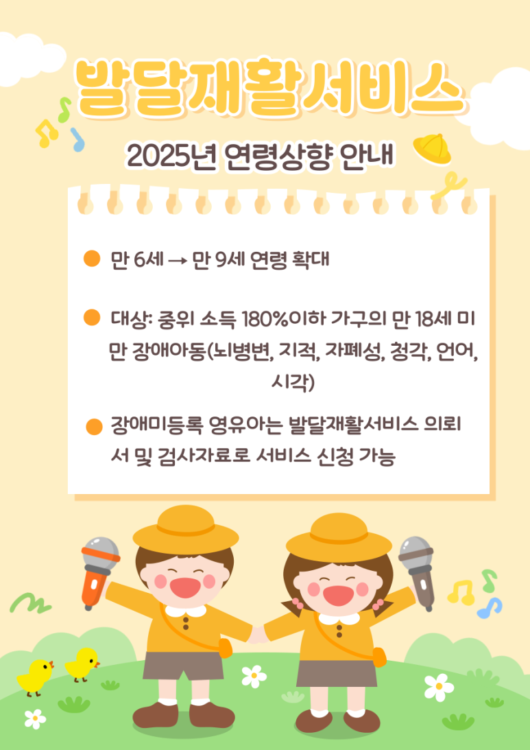 아이윙발달지원센터 이미지