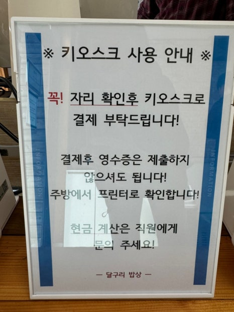 전주밥상한식뷔페 이미지