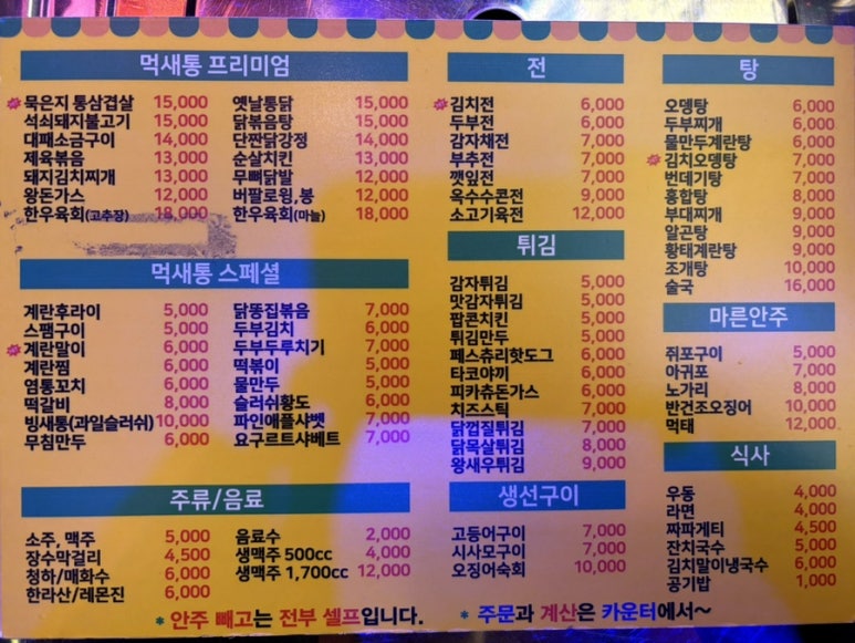 포차1번지 이미지