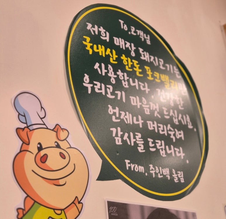 신의손맛 연탄불고기 이미지