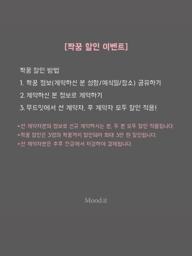 무드잇(moodit) 이미지