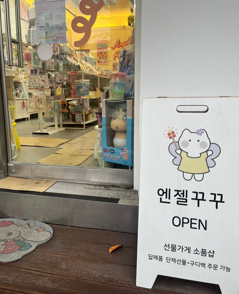 꾸꾸엔젤 이미지