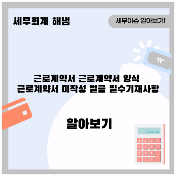 해냄세무회계 이미지