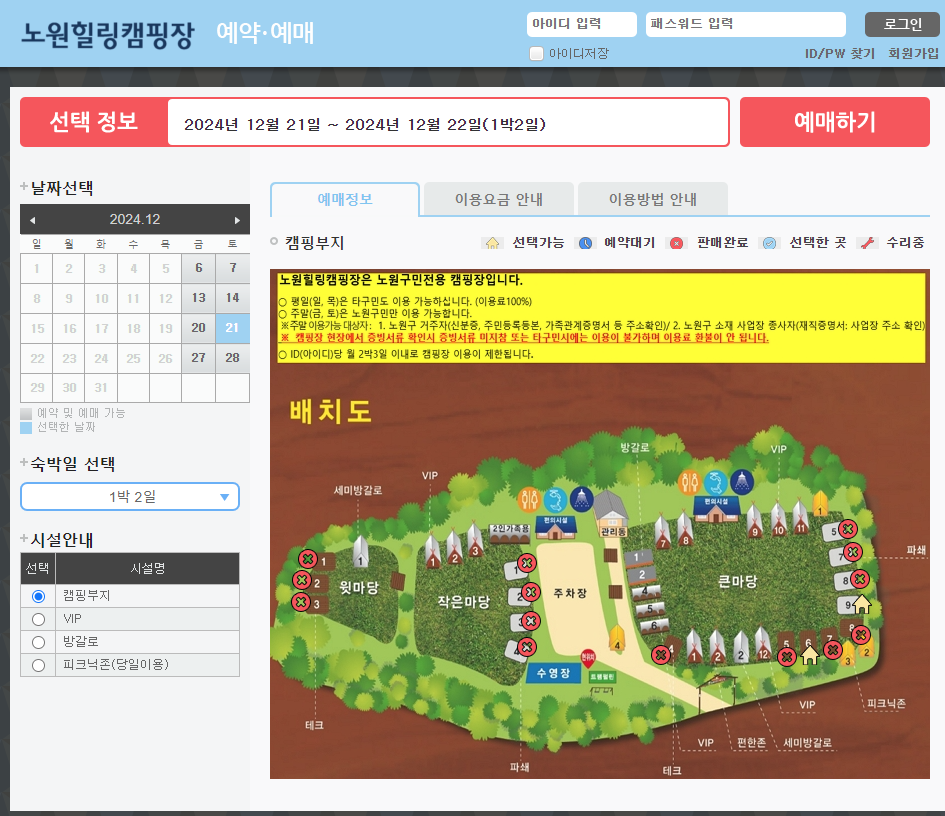 넓은마당 캠핑장 이미지