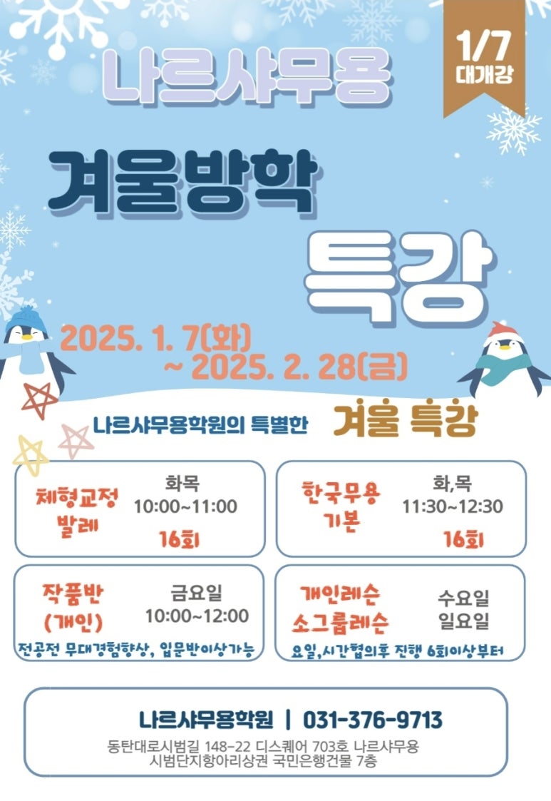 나르샤무용학원 이미지