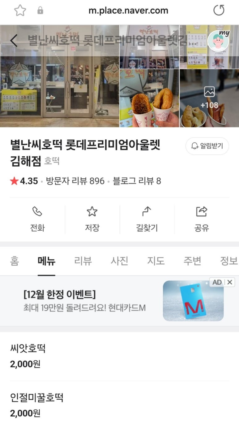폴바셋롯데프리미엄아울렛 이미지