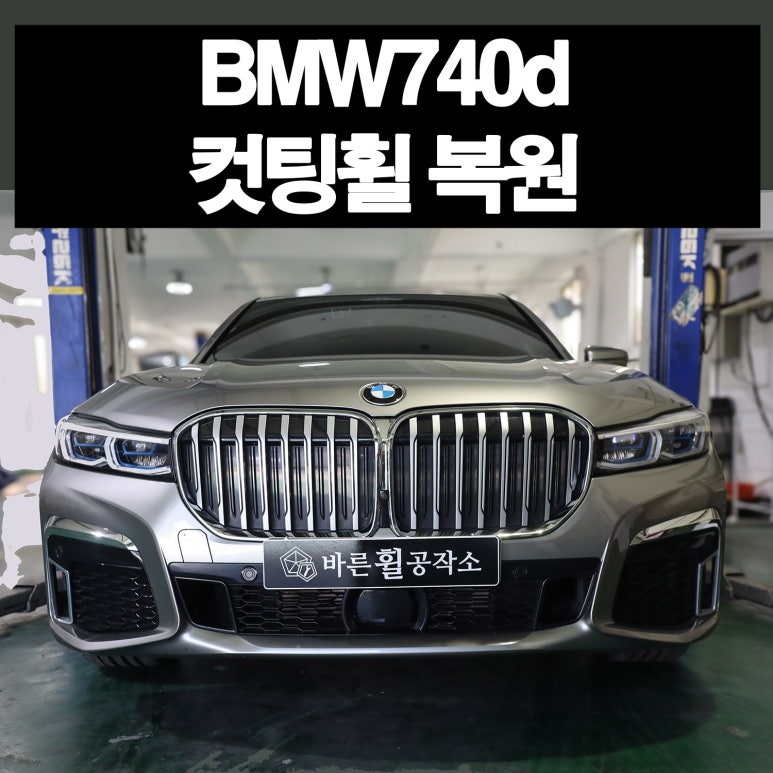 바른휠 이미지