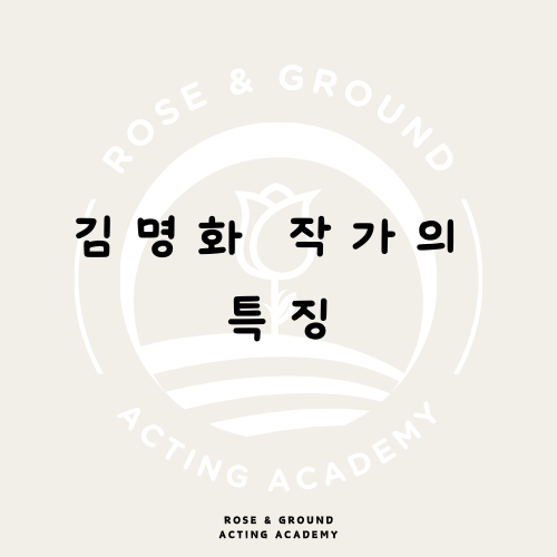 로즈앤그라운드연기학원 이미지