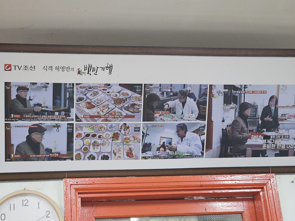 영만소주방 이미지