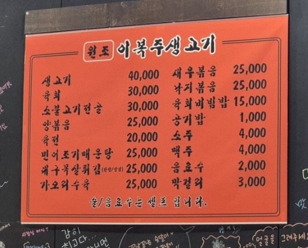 원조이복주생고기 이미지