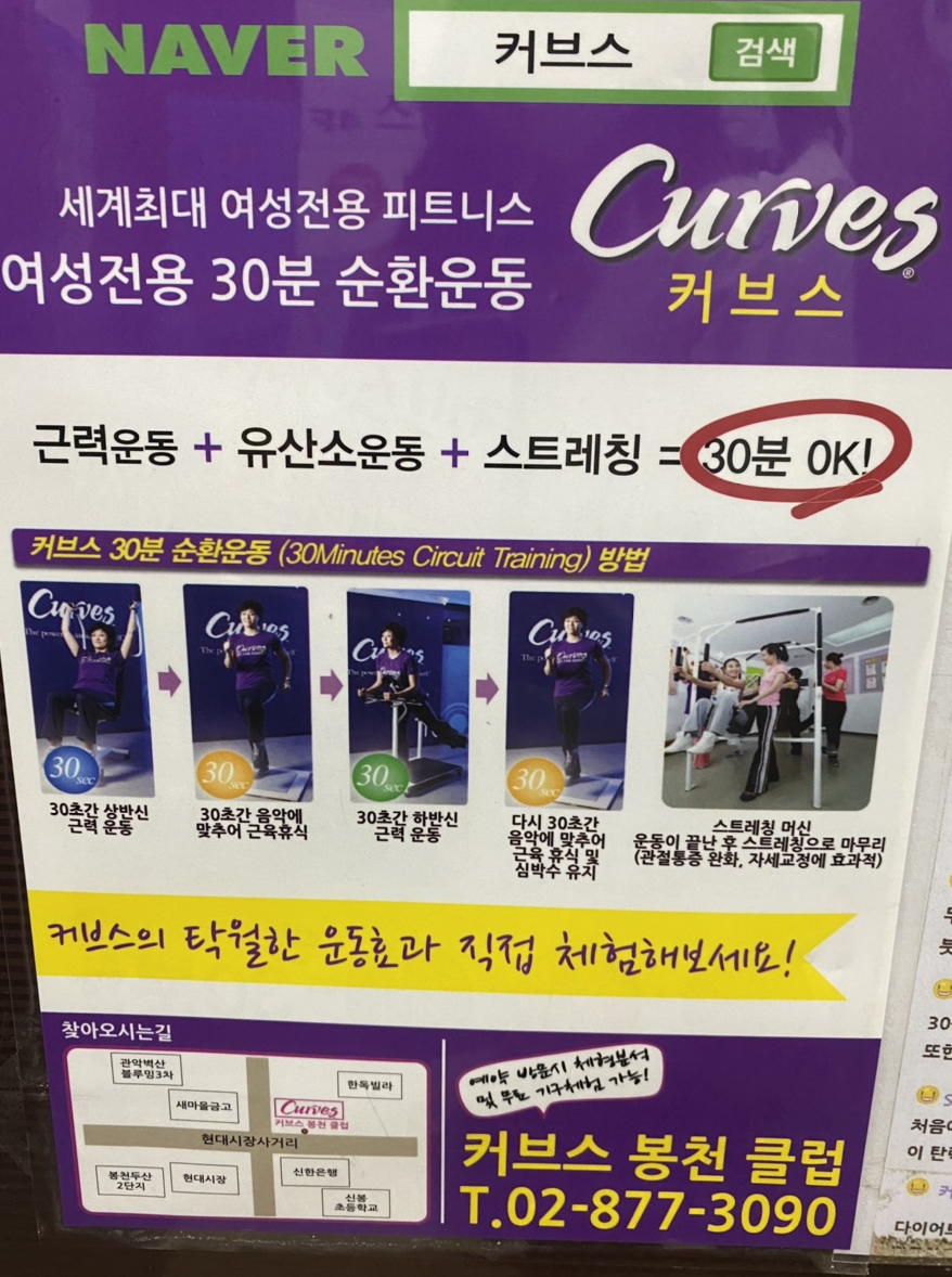커브스봉천클럽 이미지